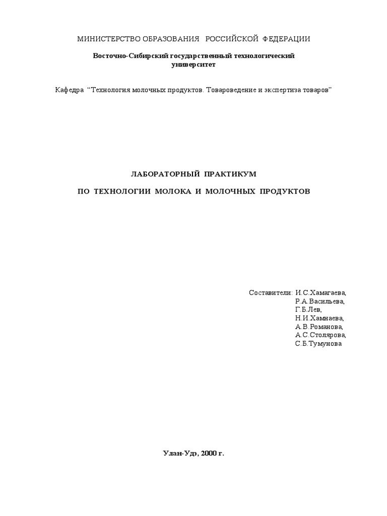 Контрольная работа по теме Технологические схемы производства пастеризованного молока, кисломолочных напитков и продуктов